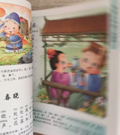 唐诗三百首，同城自提，邮寄5元运费 感兴趣...
