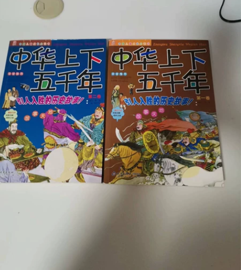 家中闲置书籍,唐宋词三百首,心灵的力量,唐...