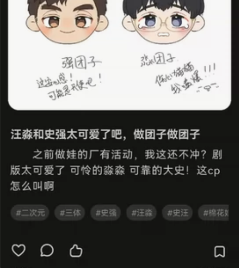 棉花娃娃 史强 汪淼 【别拍啥也有，拍了就...