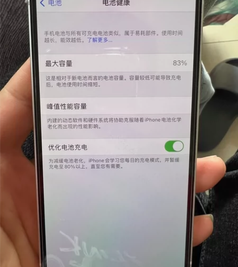 苹果12 白色128g电池83 外观接近完...