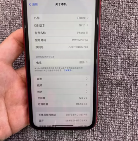 苹果11 128 国行 中国红 全原全家 ...