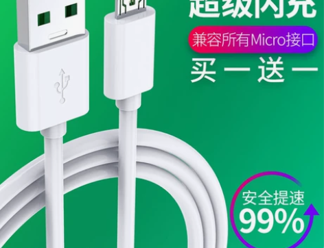 oppo充电器数据线r1115r17 r9...