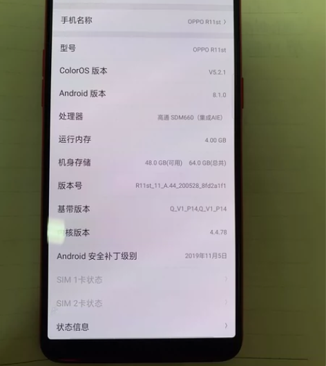 出一台oppo r11s， 4+64G手机...