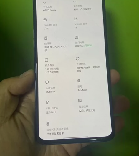oppo  Reno2  8+128 后盖...
