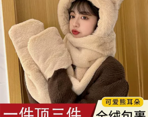 【清货】可爱小熊帽子围巾三件套一体冬季骑车...
