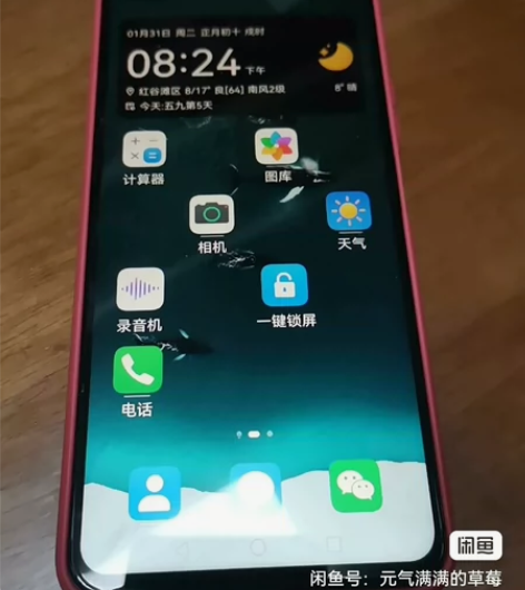 荣耀V30 荣耀30运行6+128g,5G...