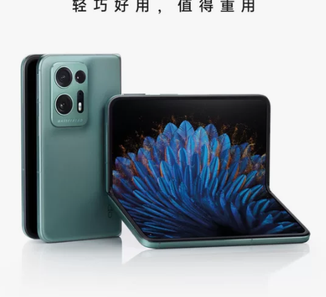 OPPO Find N2  骁龙8+ 超轻...