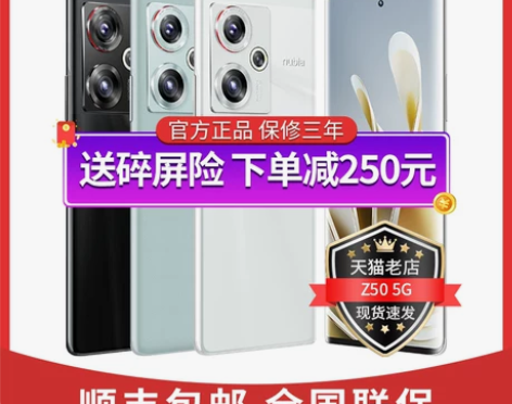 努比亚手机 24期免息nubiaZ505g...