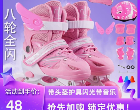 溜冰鞋儿童全套装男女童轮滑鞋滑冰鞋可调直排...