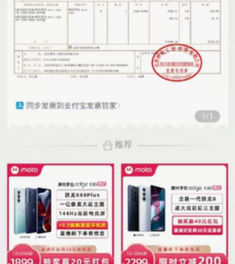 摩托moto s30 12+256 冰川蓝...