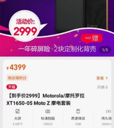 摩托罗拉moto z xt1650，自用机...