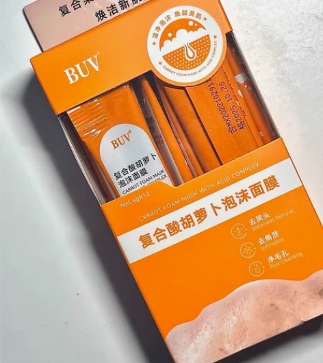BUV复合酸胡萝卜素发泡泡沫面膜深层清洁收...