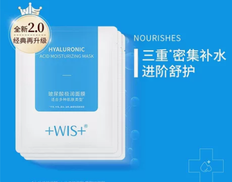 wis极润面膜 一盒5片装 感兴趣的话点“...