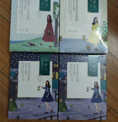 百雀羚面膜女保湿化妆品护肤品套装 小雀幸补...