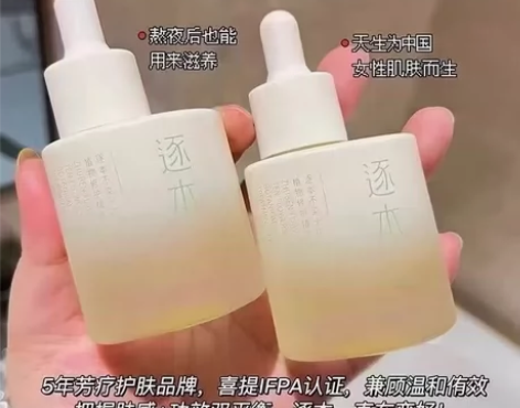 逐本精华油!30毫升 85元 全新源码,可...
