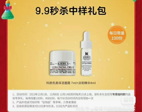 22收官网改地址 淡斑精华4ml+高保湿面...