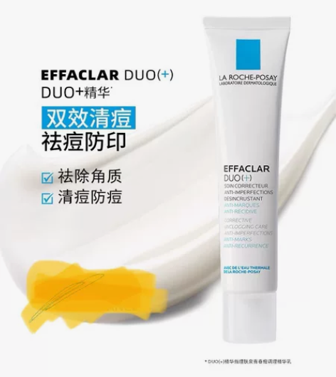 出闲置 理肤泉DUO精华 40ml 作用就...