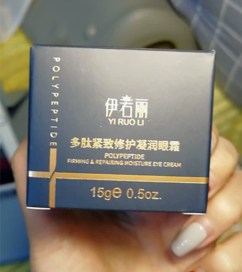 【全新】全新伊若丽多肽紧致修护凝润眼霜 全...