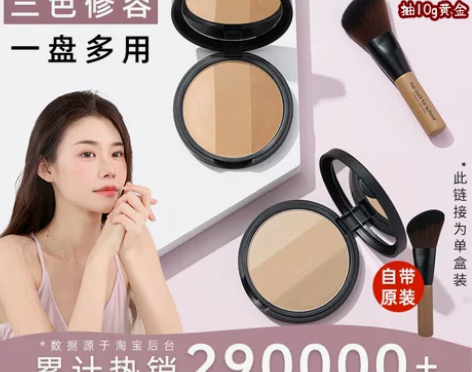 程十安 涂酷修容阴影发际线粉鼻影tooco...