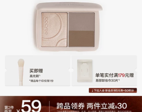 Joocyee酵色三色高光修容一体盘鼻影三...