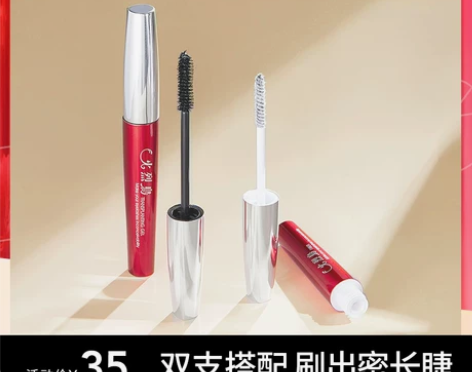 火烈鸟睫毛膏防水纤长卷翘不易晕染浓密纤维嫁...