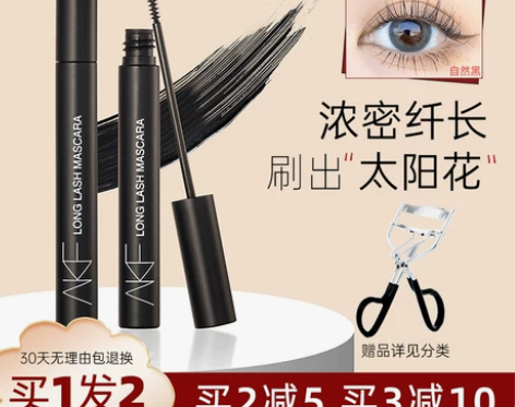 AKF睫毛膏女防水纤长卷翘打底定型afk不...