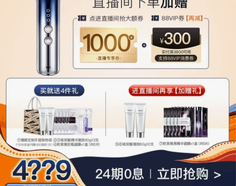 【狂欢价】【店铺直播专属】雅萌ACEPro...