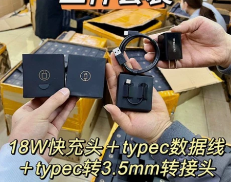 柔宇手机原装18W三件套装18W快充头+t...