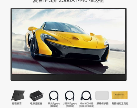 13.3英寸 2K  夏普窄边框显示屏幕，...