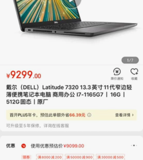 戴尔（DELL）Latitude商用笔记本...