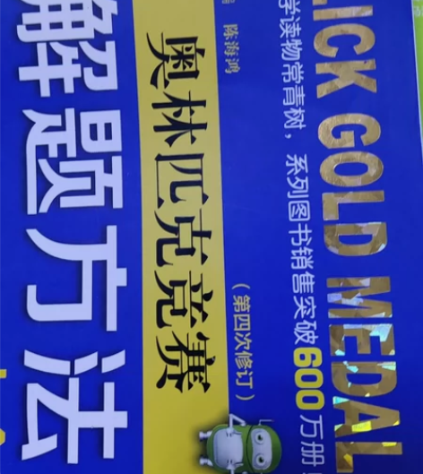 高中物理竞赛教辅 感兴趣的话点“我想要”和...