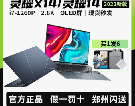 Asus/华硕 灵耀 灵耀X14 2022...