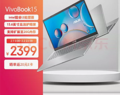 华硕Vivobook15 英特尔酷睿i3 ...
