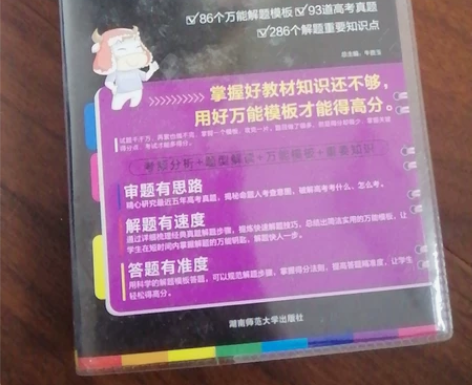 初中+高一化学笔记+高中化学万能模板 感兴...