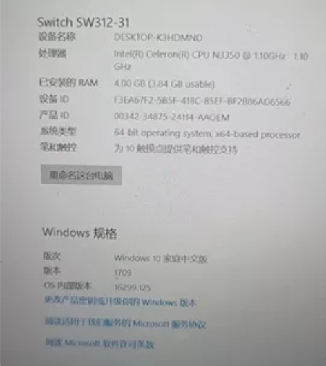 宏基笔记本平板 电脑二合一 功能正常 屏幕...