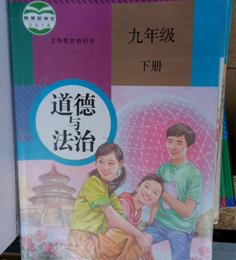 人教版 初中课本教材 语文,数学,英语,物...