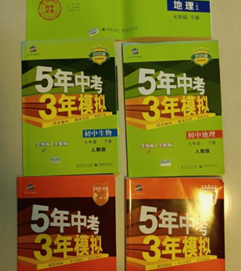 初中数学地理生物学习资料,2020人教版七...