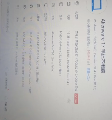 外星人笔记本p18e 具体配置看图 I7-...