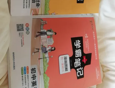 学霸笔记初中英语、历史与社会道德与法治 感...