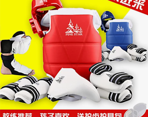 pinestar跆拳道护具全套儿童成人五八...