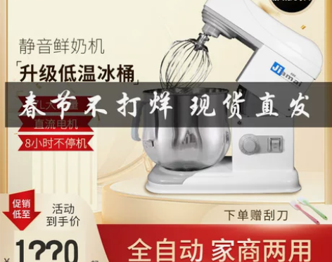 佳麦鲜奶机商用台式厨师机7L升打奶油机自动...