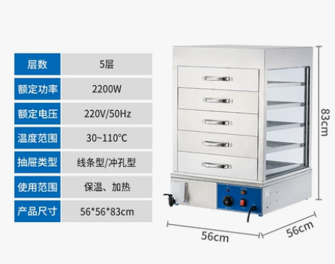 蒸包柜商用燃气蒸包炉保温蒸炉电热台式蒸包子...
