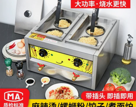 哈客台式煮面炉商用燃气麻辣烫锅电热汤粉炉多...