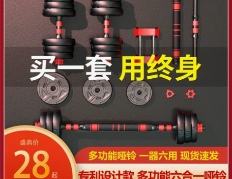 标贝哑铃男士健身家用器材组合套装宿舍用杠铃...