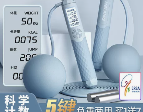 【最低价】新款无绳计数跳绳智能健身运动跳绳...