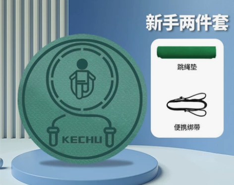【清理库存】跳绳垫子防滑隔音家用室内减震静...