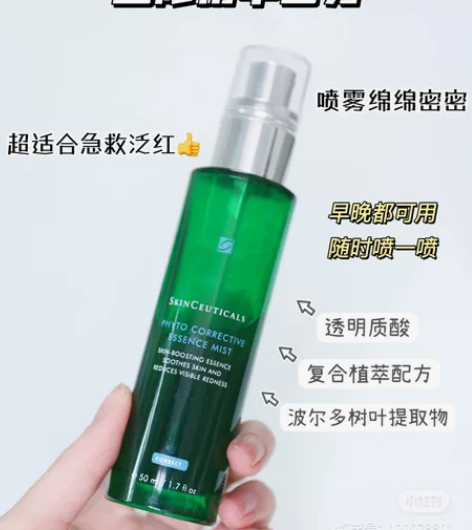 全新，修丽可色修喷雾，专柜入！  感兴趣的...