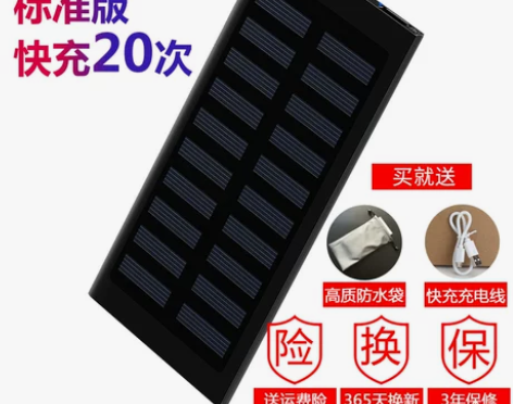 M2OOOO太阳能充电宝大容量毫安移动电源...