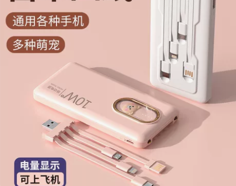 （亏本卖）迷你自带线20000毫安大容量充...