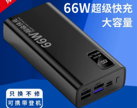 正品华为66W超级快充充电宝超大容量800...